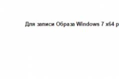 Сообщение при установке windows 7
