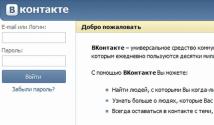 Восстановление пароля, доступа ВКонтакте (ВК)